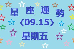 獅子座愛一個人，就要給他愛你的機會。