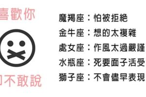 「就是開不了口讓他知道」，喜歡你也說不出口的星座男！換來最後擦肩而過！