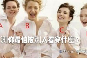 心理測試：4個女生誰是孕婦？測你最怕被別人看穿什麼