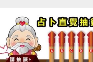 心理測試：直接抽選一支簽，測自己什麼時候能出人頭地！