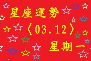 射手座(11/23~12/21)解析：洞察力強，有機會獲得良好商機......