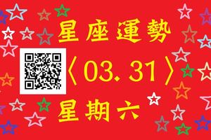 射手座異性緣超級旺的，容易得到異性朋友的關照呢，很適合參加團隊活動喔！