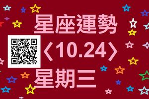 牡羊座今天有機會展現個人魅力，為他人排解紛爭