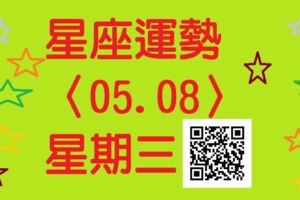 金牛座特別有想法的一天，適合開發智慧，很有自己的主見，易有好運降臨。