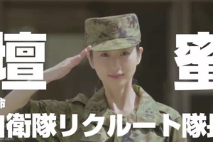 日本诱人国防广告：即刻入队，和坛蜜一起自卫