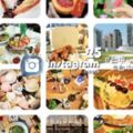 台灣25間INSTAGRAM超夯景點打卡美食，IG粉別錯過、女孩肯定會喜歡！