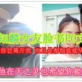 林知麟女友臉書PO文：「我從來沒想過你會離開我而且是徹徹底底從我的世界消失」網友：「他在天之靈也希望你能過得幸福」