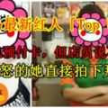 【大馬最新紅人「TopUp姐」】女子在店內買錯手機預付卡，但店員說不能更換，超級憤怒的她直接拍下那情景！