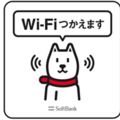 日本輕旅行必備！SoftBank「FREEWi-FiPASSPORT」40萬個WiFi熱點免費暢遊！
