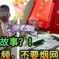 獨家勁爆！難怪連手攻擊486，原來已經上門xxx...尊嚴哥講不再偷偷摸摸了！(內有視頻)