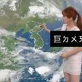 「韓國天氣預報女主播超H！」沒想到一個彎腰動作...日本網友：早上看精神好啊！