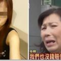 【最新】酒店女「3度酒駕」撞死烘焙師傅！媽媽求情哭喊：「我女兒真的很歹命...」