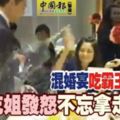 台灣桃園陌生女子混入喜宴中吃霸王餐，被逮後「白吃姐」發怒不忘拿走喜餅！