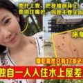 大馬美女獨自一人入住LangkawiVilla水上屋差點被強奸！嫌犯竟然只有17歲還是其酒店的員工！