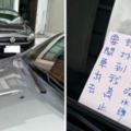 扯！找不到車位他停別人車庫沒留電話跑去玩