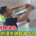 家裡電器難清洗？保潔阿姨的這些訣竅讓你10分鐘搞定！