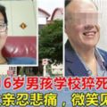 新加坡16歲男孩學校猝死，父親身為牧師，雙眼浮腫，忍悲痛微笑為新人見證婚禮