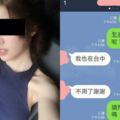 她假扮陌生苦衷妹「想要測試男友的忠誠度」，結果男友的超另類回覆讓她對著螢幕崩潰了！