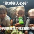 家裡起火5個孩子要先救誰？母親眼看4孩子被燒死痛哭