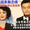 47歲李亞鵬迎來新戀情，王菲大膽冷漠發聲女兒李嫣9字回應！