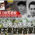 白發人送黑發人，林欣傑父親不希望被告家屬弔唁，目前他只想好好地送兒子最後一程