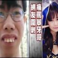 還記得被人嘲笑的「FBI帥哥鄧佳華」嗎？如今「近況曝光」他變了，曾「罵翻他的網友全向他道歉」！