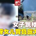 21歲舞蹈女演員留遺書自殺　死後164天還被瘋狂催債