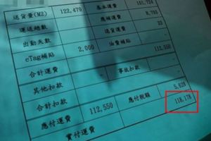 這張貨車駕駛薪水條，他自曝110K賺錢祕密驚人又心酸，網友：倒不如來開小蜜蜂…..