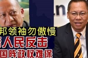 阿都拉賽多警告，聯邦領袖勿傲慢！若人民反擊，砂國陣政權難保！