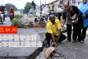 （芙蓉新聞）挖路未補留奪命洞．騎士不慎撞上險丟命