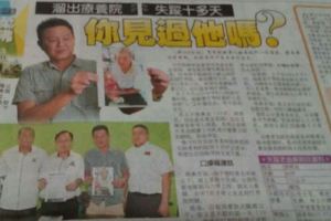 83歲老公公失蹤二十多天，他有見過他嗎？Orangtua83yrs.HILANG20++hari!!