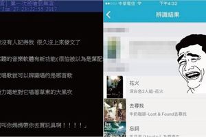 他忘情熱唱想讓手機自動辨識播歌沒想到竟出現「超囧打臉」讓網友笑死:這手機好嗆喔