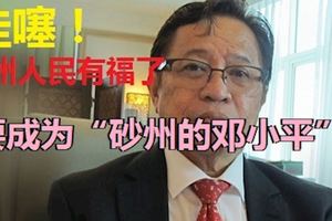 哇噻！砂州人民有福了，首長要做鄧小平，砂科技發展指日可待！