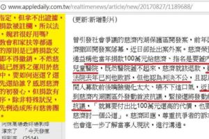 法院都判慈濟勝訴了，記者和激進教徒都high了，衝點閱和造謠佛道教不手軟。看判決書和事實不難吧?