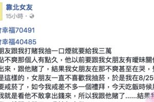 正在「戒菸」的男友跟人打賭一口菸三萬，答應之後女友「暴哭」了!不是因為錢，而是…