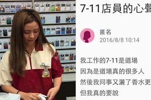 這7-11店員對寶可夢玩家的爆怒發言，真的是讓我們看到了人最自私的醜態啊！