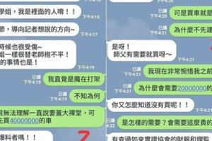 妙禪有錢買車卻沒錢蓋大禪堂？前弟子質問對話曝光