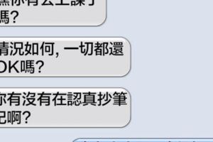 你一定能感同身受的「17則媽媽最常發的LINE訊息」，網友狂讚太有感觸了！