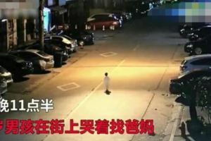 2歲寶寶深夜獨自一人在大街上徘徊，監控拍下讓父母感動一幕！