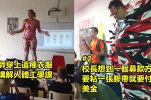 「6個比屁孩們還瘋狂的老師！」簡直比電影情節還瘋狂！