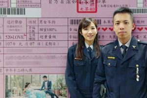 員警結婚「大開罰單」，親朋好友：「不繳都不行！」