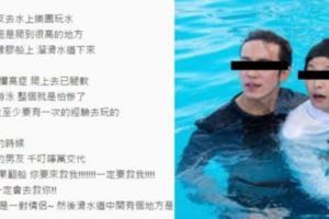 翻船後男友沒救她，卻在救別人，心涼了一截，但當她看到男友「救出來的人」後......一秒笑噴！