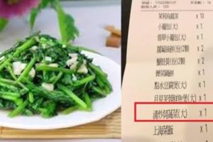 她在餐廳點了「一盤清炒茼蒿」竟要價640元，她氣得上網PO文討拍沒想到卻被狠打臉！