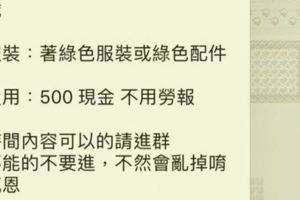 穿綠衣領500！PTT爆422造勢遊行徵走路工