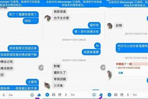 電鑽借2年死不還台女反嗆工具男「是不是男人啊！」