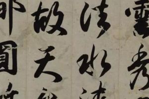 系統練字，僅需6步……