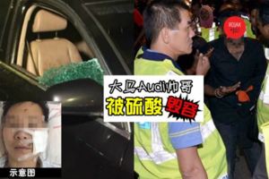 吉隆坡人要小心?Audi華人車主被潑硫酸搞成這樣！路上行人竟然這樣做…