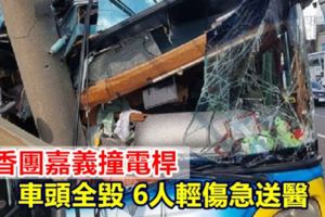 進香團嘉義撞電桿6人輕傷急送醫