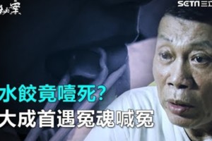 狠夫包毒水餃殺妻！丟掉三天蟲都不吃