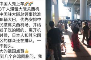 自認中國人可上車？台灣旅客還原真相「在機場時…」網痛罵：駐日代表處可以廢了！